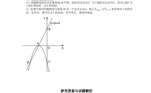 2014年深圳市中考数学试题及答案_中考真题_2.数学中考真题2015-2024年_地区卷_广东省_广东深圳中考数学2008---2022年