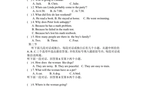 2016年河南省中考英语试卷及答案_中考真题_3.英语中考真题2015-2024年_地区卷_河南省中考英语08-22（河南省统一试卷）