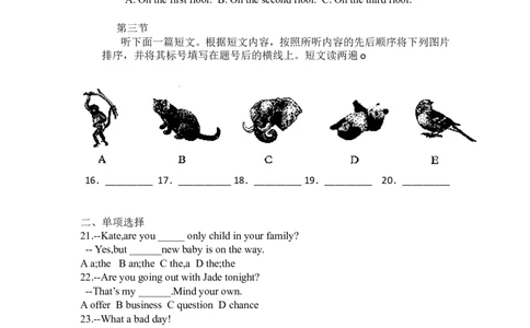 2016年河南省中考英语试卷及答案_中考真题_3.英语中考真题2015-2024年_地区卷_河南省中考英语08-22（河南省统一试卷）