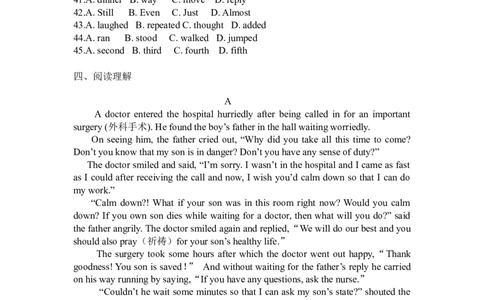 2016年河南省中考英语试卷及答案_中考真题_3.英语中考真题2015-2024年_地区卷_河南省中考英语08-22（河南省统一试卷）