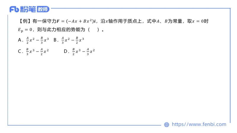 6.24理论精讲-大学力学2-余贞_4-教培资料-26年最新资料-同步更新_科一科二电子资料合集中小幼（笔记真题知识点汇总等）文件多，按需保存_各机构笔记合集（中小幼）推荐_讲义