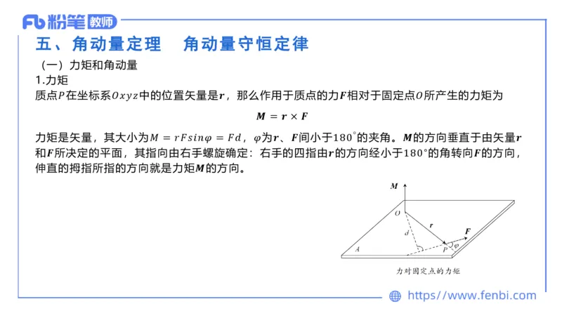 6.24理论精讲-大学力学2-余贞_4-教培资料-26年最新资料-同步更新_科一科二电子资料合集中小幼（笔记真题知识点汇总等）文件多，按需保存_各机构笔记合集（中小幼）推荐_讲义