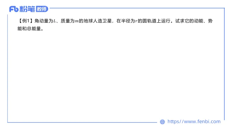 6.24理论精讲-大学力学2-余贞_4-教培资料-26年最新资料-同步更新_科一科二电子资料合集中小幼（笔记真题知识点汇总等）文件多，按需保存_各机构笔记合集（中小幼）推荐_讲义
