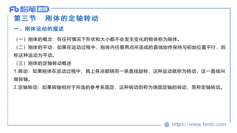 6.24理论精讲-大学力学2-余贞_4-教培资料-26年最新资料-同步更新_科一科二电子资料合集中小幼（笔记真题知识点汇总等）文件多，按需保存_各机构笔记合集（中小幼）推荐_讲义