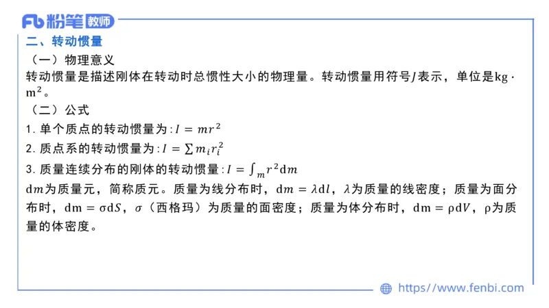 6.24理论精讲-大学力学2-余贞_4-教培资料-26年最新资料-同步更新_科一科二电子资料合集中小幼（笔记真题知识点汇总等）文件多，按需保存_各机构笔记合集（中小幼）推荐_讲义
