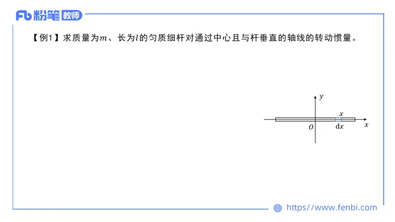 6.24理论精讲-大学力学2-余贞_4-教培资料-26年最新资料-同步更新_科一科二电子资料合集中小幼（笔记真题知识点汇总等）文件多，按需保存_各机构笔记合集（中小幼）推荐_讲义