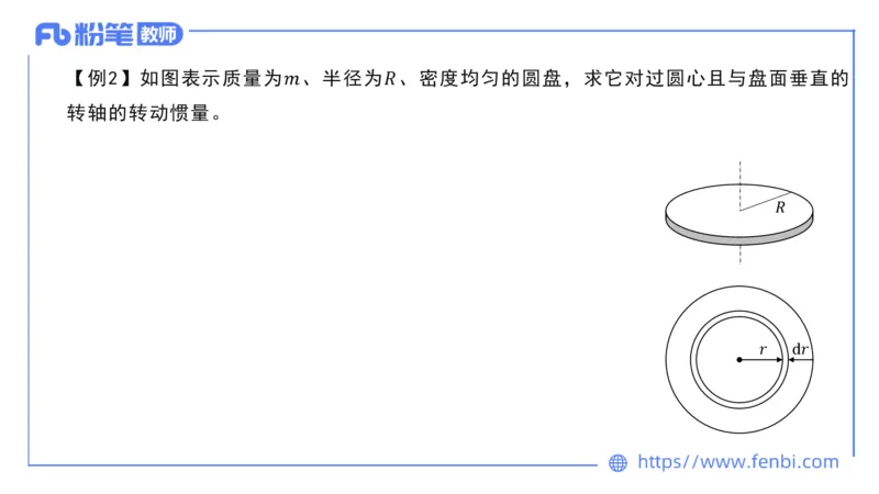 6.24理论精讲-大学力学2-余贞_4-教培资料-26年最新资料-同步更新_科一科二电子资料合集中小幼（笔记真题知识点汇总等）文件多，按需保存_各机构笔记合集（中小幼）推荐_讲义