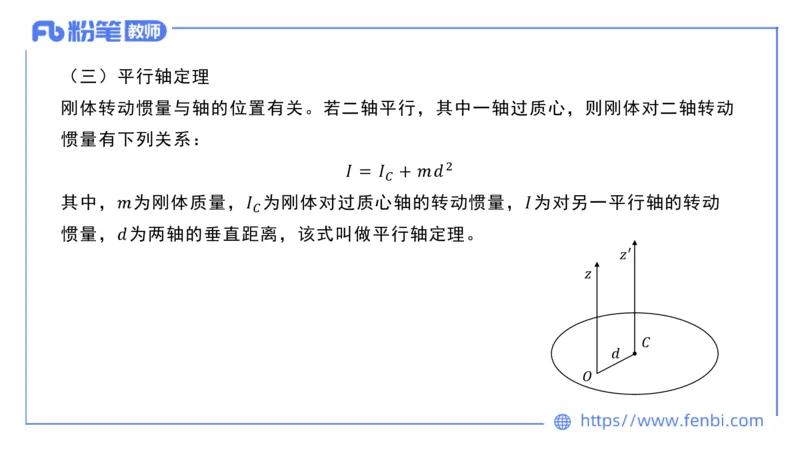 6.24理论精讲-大学力学2-余贞_4-教培资料-26年最新资料-同步更新_科一科二电子资料合集中小幼（笔记真题知识点汇总等）文件多，按需保存_各机构笔记合集（中小幼）推荐_讲义