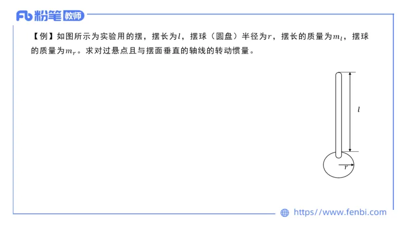 6.24理论精讲-大学力学2-余贞_4-教培资料-26年最新资料-同步更新_科一科二电子资料合集中小幼（笔记真题知识点汇总等）文件多，按需保存_各机构笔记合集（中小幼）推荐_讲义