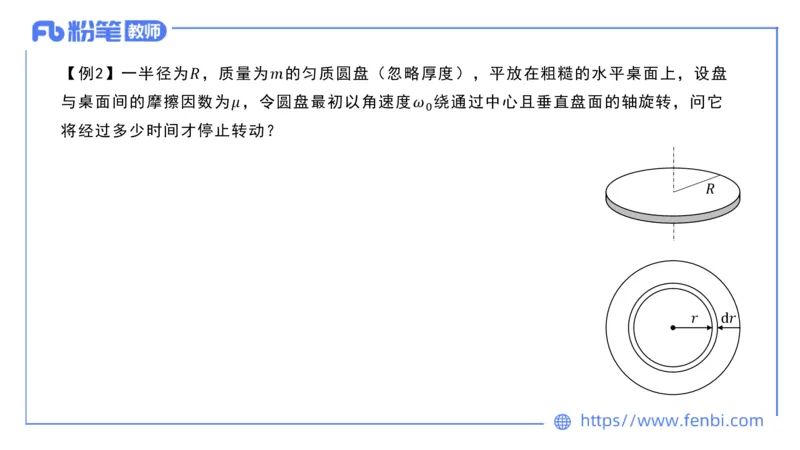 6.24理论精讲-大学力学2-余贞_4-教培资料-26年最新资料-同步更新_科一科二电子资料合集中小幼（笔记真题知识点汇总等）文件多，按需保存_各机构笔记合集（中小幼）推荐_讲义