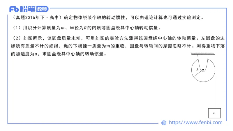 6.24理论精讲-大学力学2-余贞_4-教培资料-26年最新资料-同步更新_科一科二电子资料合集中小幼（笔记真题知识点汇总等）文件多，按需保存_各机构笔记合集（中小幼）推荐_讲义