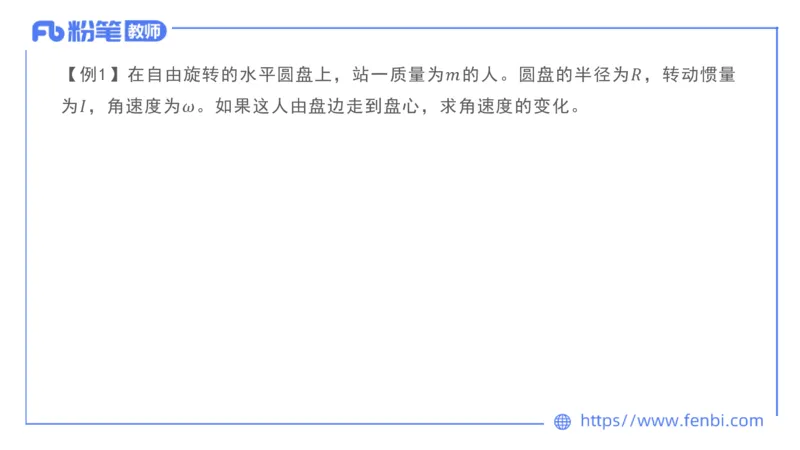 6.24理论精讲-大学力学2-余贞_4-教培资料-26年最新资料-同步更新_科一科二电子资料合集中小幼（笔记真题知识点汇总等）文件多，按需保存_各机构笔记合集（中小幼）推荐_讲义