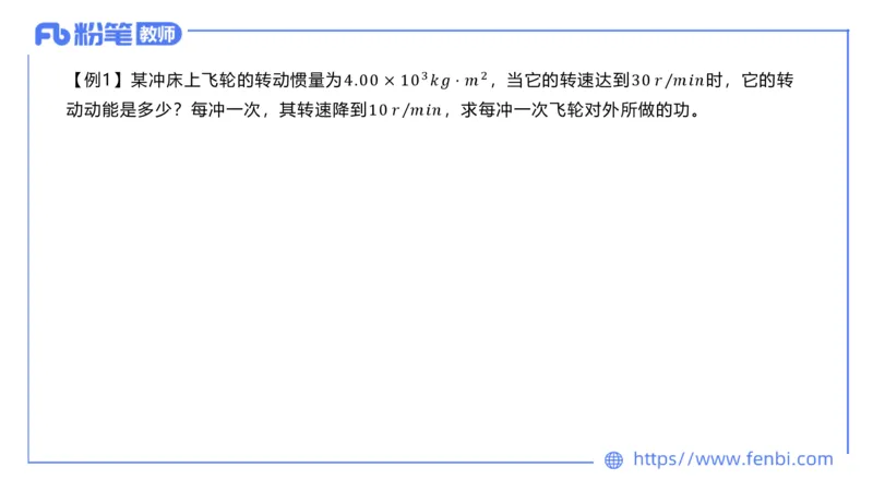 6.24理论精讲-大学力学2-余贞_4-教培资料-26年最新资料-同步更新_科一科二电子资料合集中小幼（笔记真题知识点汇总等）文件多，按需保存_各机构笔记合集（中小幼）推荐_讲义