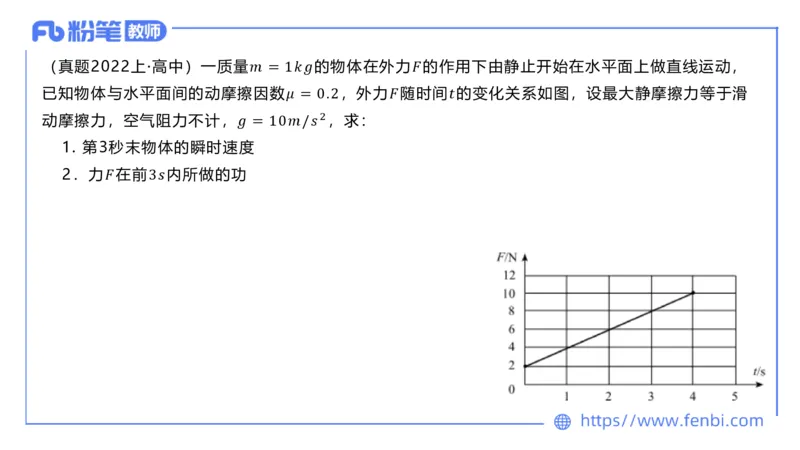 6.24理论精讲-大学力学2-余贞_4-教培资料-26年最新资料-同步更新_科一科二电子资料合集中小幼（笔记真题知识点汇总等）文件多，按需保存_各机构笔记合集（中小幼）推荐_讲义