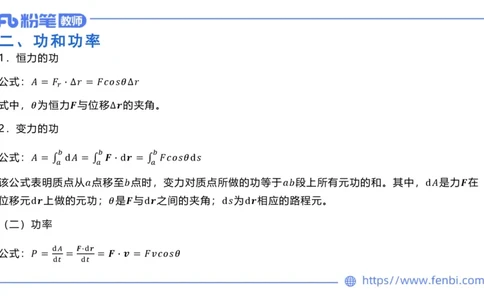 6.24理论精讲-大学力学2-余贞_4-教培资料-26年最新资料-同步更新_科一科二电子资料合集中小幼（笔记真题知识点汇总等）文件多，按需保存_各机构笔记合集（中小幼）推荐_讲义