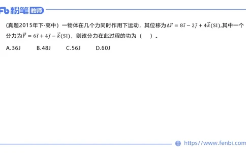 6.24理论精讲-大学力学2-余贞_4-教培资料-26年最新资料-同步更新_科一科二电子资料合集中小幼（笔记真题知识点汇总等）文件多，按需保存_各机构笔记合集（中小幼）推荐_讲义