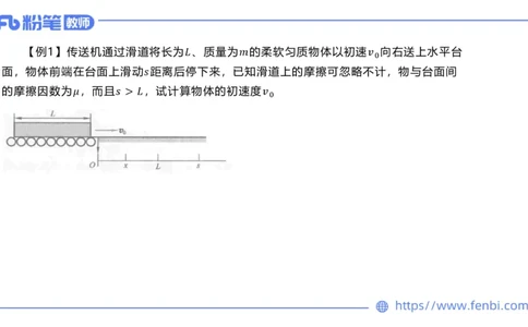 6.24理论精讲-大学力学2-余贞_4-教培资料-26年最新资料-同步更新_科一科二电子资料合集中小幼（笔记真题知识点汇总等）文件多，按需保存_各机构笔记合集（中小幼）推荐_讲义