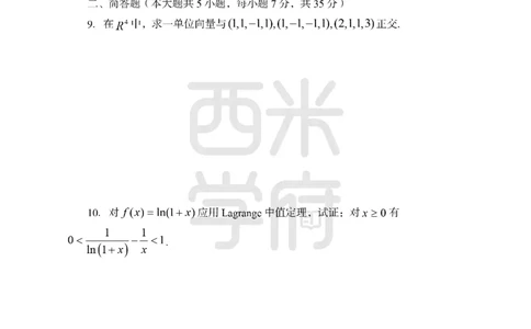 24上中学笔试科目三《学科知识与教学能力》模拟卷3-初24上中数学-模拟预测卷_4-教培资料-26年最新资料-同步更新_初中高中教资_03科三专项（进去保存报考的学科即可）_初中
