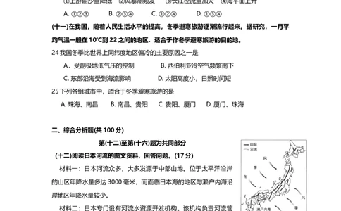 2009年高考地理试卷（上海）（解析卷）_1.高考2025全国各省真题+答案_01.2008-2024全国高考真题（按省份分类）_31.上海_2008-2021,2024&middot;（上海）地理高考真题