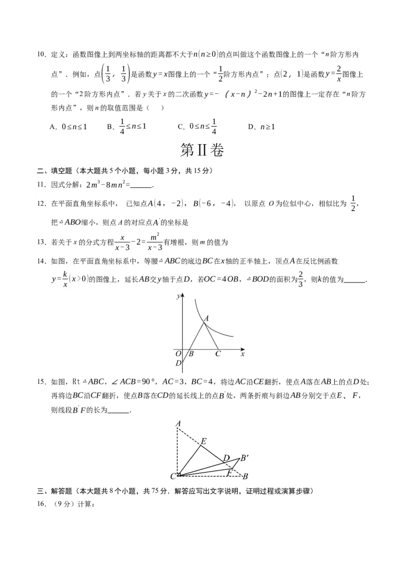 数学（辽宁卷）（考试版A4）_2数学总复习_赠送：2024中考模拟题数学_三模（42套）_数学（辽宁卷）
