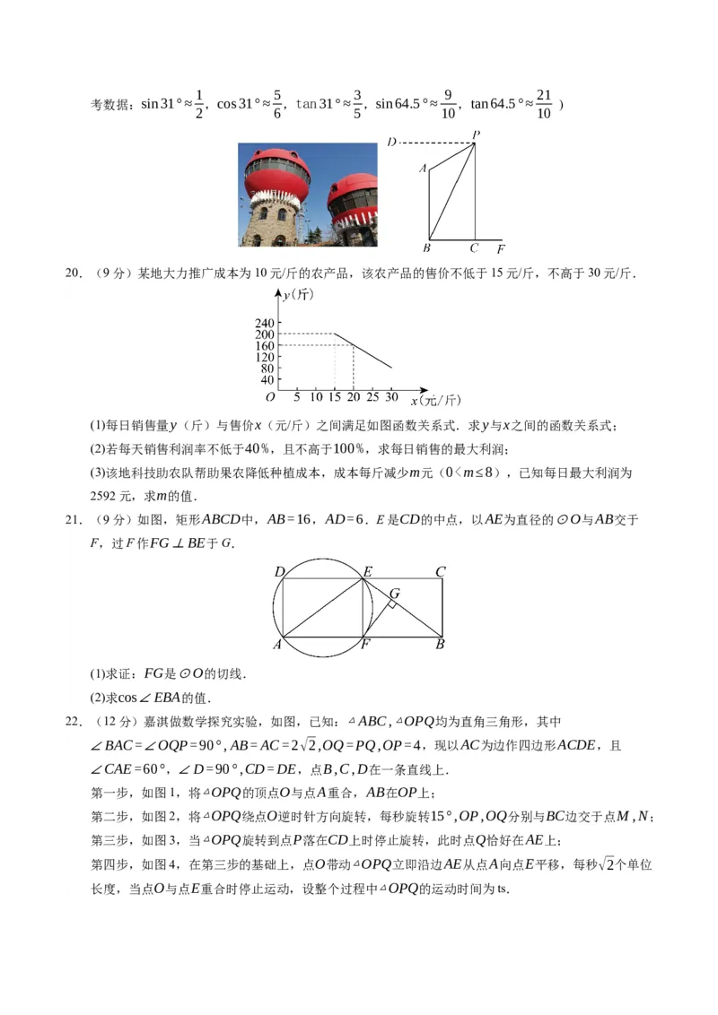 数学（辽宁卷）（考试版A4）_2数学总复习_赠送：2024中考模拟题数学_三模（42套）_数学（辽宁卷）