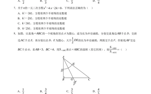 数学（辽宁卷）（考试版A4）_2数学总复习_赠送：2024中考模拟题数学_三模（42套）_数学（辽宁卷）