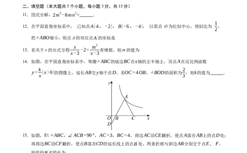 数学（辽宁卷）（考试版A4）_2数学总复习_赠送：2024中考模拟题数学_三模（42套）_数学（辽宁卷）