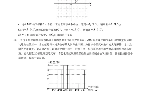 数学（辽宁卷）（考试版A4）_2数学总复习_赠送：2024中考模拟题数学_三模（42套）_数学（辽宁卷）