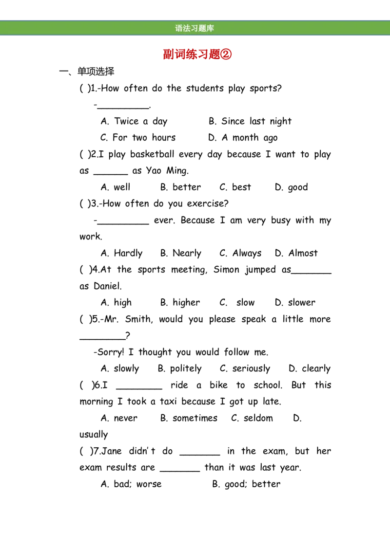 No.106副词练习题②_初中英语语法_最全初中英语语法习题_No.106副词练习题②