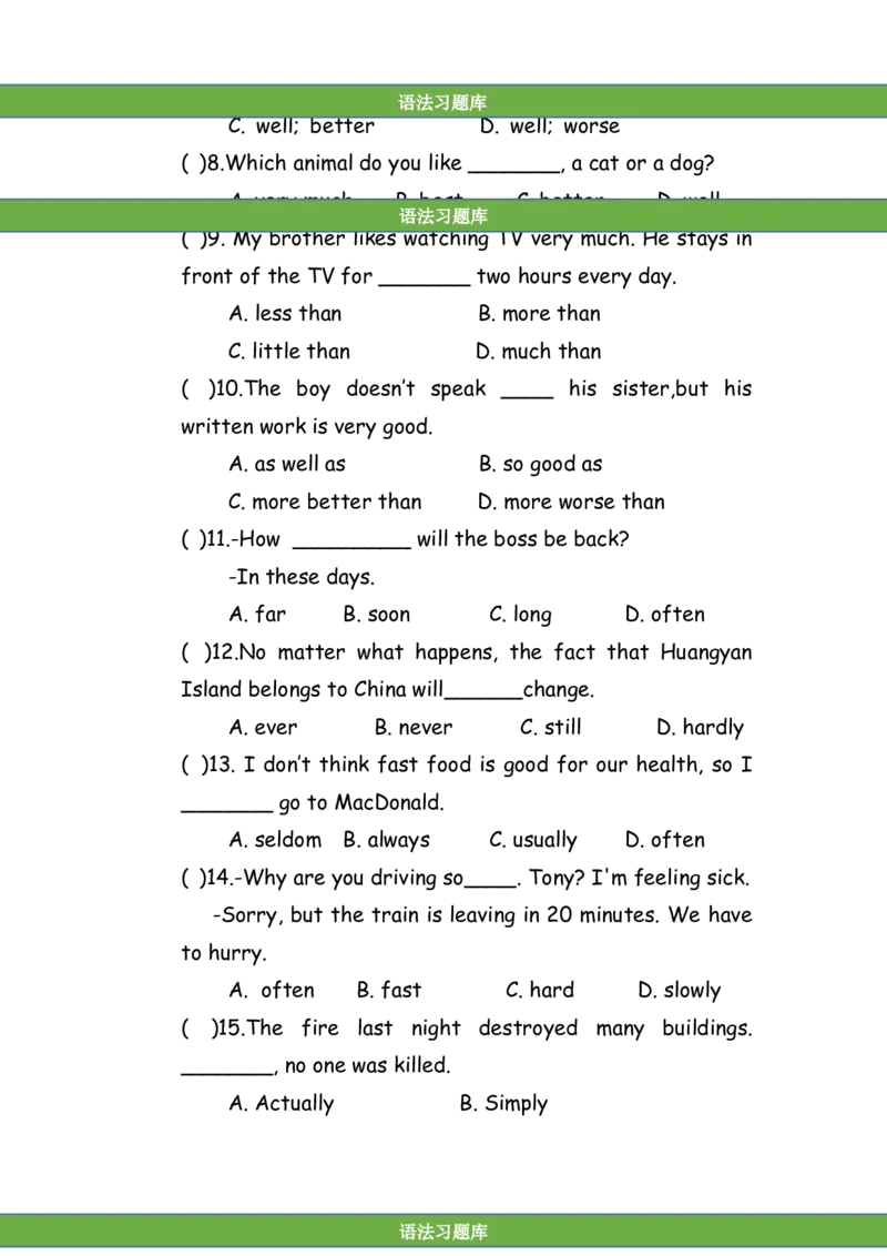 No.106副词练习题②_初中英语语法_最全初中英语语法习题_No.106副词练习题②