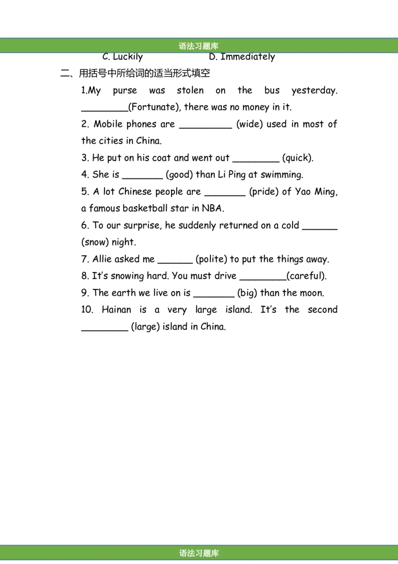 No.106副词练习题②_初中英语语法_最全初中英语语法习题_No.106副词练习题②