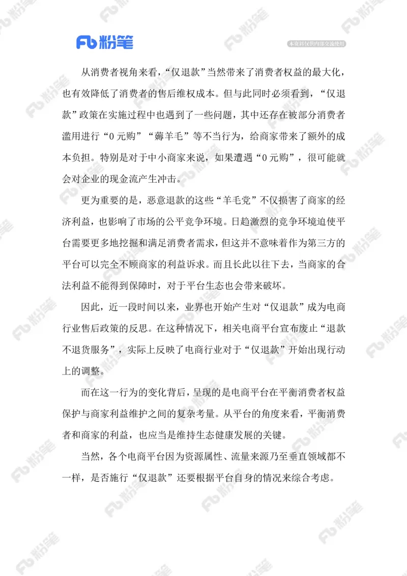 热点导读12.2_2026考公资料_（10）粉笔_2026年国考980系统班FB_2026国考系统班资料汇总_●热点导读