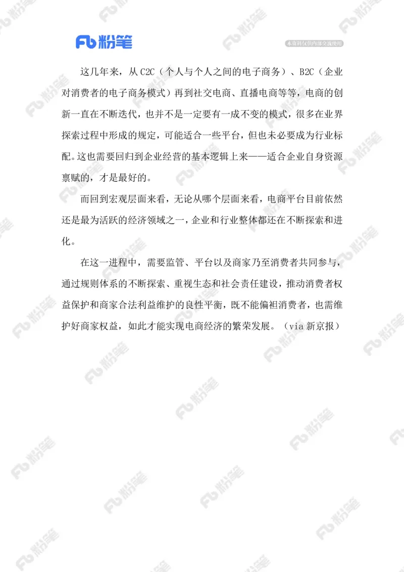 热点导读12.2_2026考公资料_（10）粉笔_2026年国考980系统班FB_2026国考系统班资料汇总_●热点导读