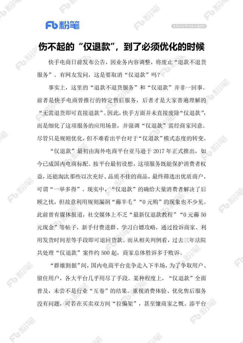 热点导读12.2_2026考公资料_（10）粉笔_2026年国考980系统班FB_2026国考系统班资料汇总_●热点导读