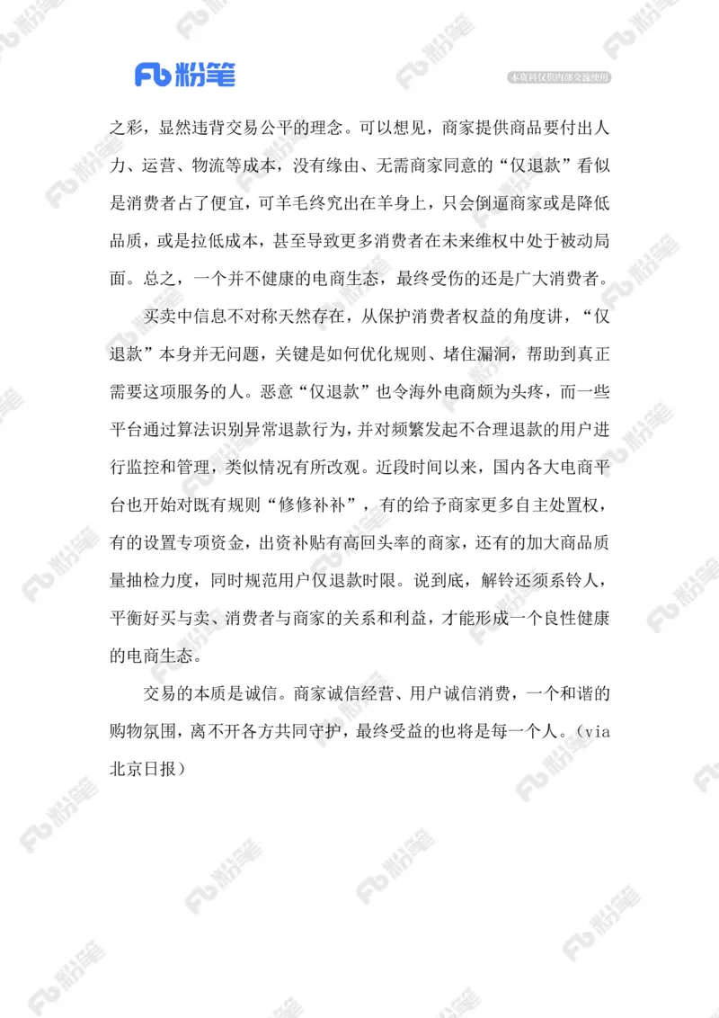 热点导读12.2_2026考公资料_（10）粉笔_2026年国考980系统班FB_2026国考系统班资料汇总_●热点导读