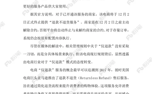 热点导读12.2_2026考公资料_（10）粉笔_2026年国考980系统班FB_2026国考系统班资料汇总_●热点导读