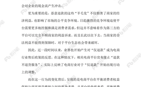 热点导读12.2_2026考公资料_（10）粉笔_2026年国考980系统班FB_2026国考系统班资料汇总_●热点导读