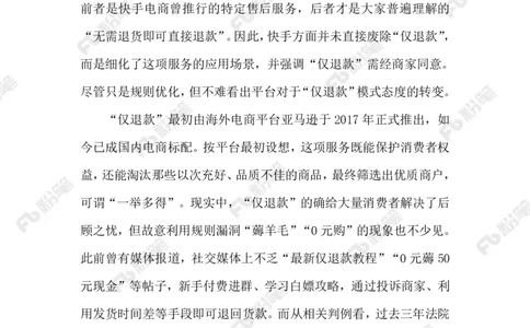 热点导读12.2_2026考公资料_（10）粉笔_2026年国考980系统班FB_2026国考系统班资料汇总_●热点导读