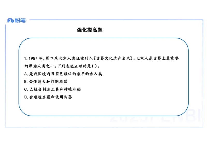 25教师资格证证考试&middot;历史学科-中国古代史1-李子园_4-教培资料-26年最新资料-同步更新_初中高中教资_03科三专项（进去保存报考的学科即可）_初中_初中历史-通关资料包_1.理论精讲