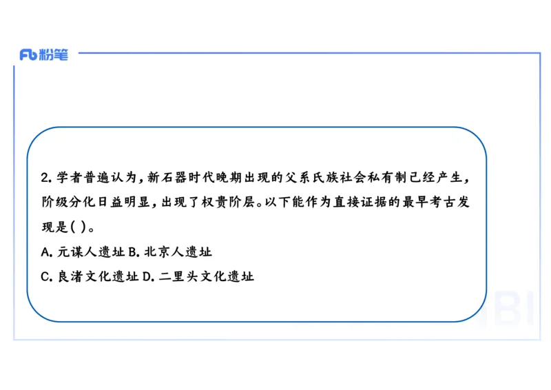 25教师资格证证考试&middot;历史学科-中国古代史1-李子园_4-教培资料-26年最新资料-同步更新_初中高中教资_03科三专项（进去保存报考的学科即可）_初中_初中历史-通关资料包_1.理论精讲