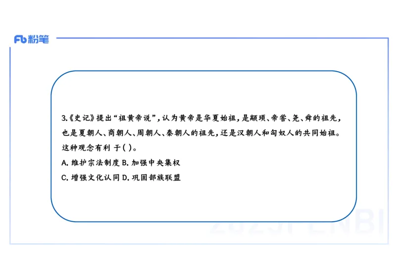 25教师资格证证考试&middot;历史学科-中国古代史1-李子园_4-教培资料-26年最新资料-同步更新_初中高中教资_03科三专项（进去保存报考的学科即可）_初中_初中历史-通关资料包_1.理论精讲