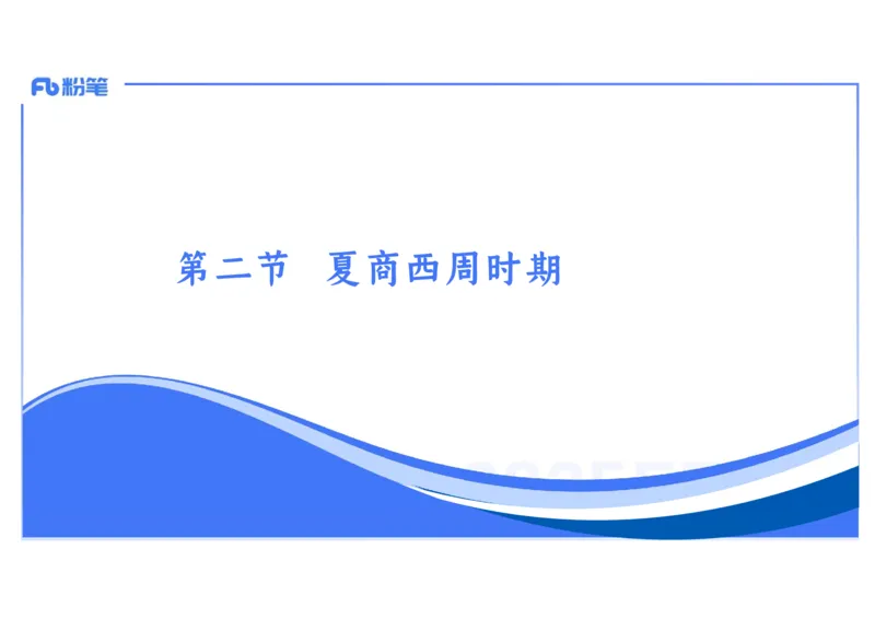25教师资格证证考试&middot;历史学科-中国古代史1-李子园_4-教培资料-26年最新资料-同步更新_初中高中教资_03科三专项（进去保存报考的学科即可）_初中_初中历史-通关资料包_1.理论精讲