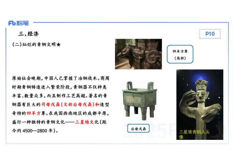 25教师资格证证考试&middot;历史学科-中国古代史1-李子园_4-教培资料-26年最新资料-同步更新_初中高中教资_03科三专项（进去保存报考的学科即可）_初中_初中历史-通关资料包_1.理论精讲