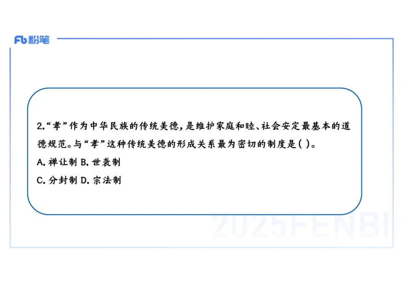 25教师资格证证考试&middot;历史学科-中国古代史1-李子园_4-教培资料-26年最新资料-同步更新_初中高中教资_03科三专项（进去保存报考的学科即可）_初中_初中历史-通关资料包_1.理论精讲
