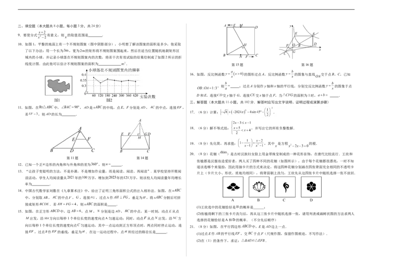 数学（盐城卷）（考试版A3）_2数学总复习_赠送：2024中考模拟题数学_三模（42套）_数学（盐城卷）