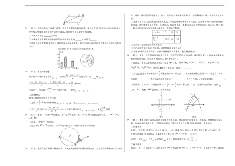 数学（盐城卷）（考试版A3）_2数学总复习_赠送：2024中考模拟题数学_三模（42套）_数学（盐城卷）