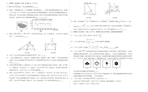 数学（盐城卷）（考试版A3）_2数学总复习_赠送：2024中考模拟题数学_三模（42套）_数学（盐城卷）