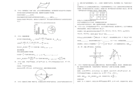 数学（盐城卷）（考试版A3）_2数学总复习_赠送：2024中考模拟题数学_三模（42套）_数学（盐城卷）