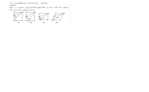 数学（盐城卷）（考试版A3）_2数学总复习_赠送：2024中考模拟题数学_三模（42套）_数学（盐城卷）