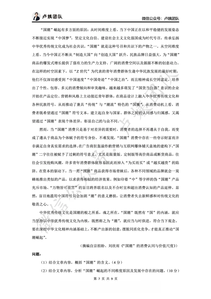 25下幼儿园科一最后三套卷（卷一）_4-教培资料-26年最新资料-同步更新_幼儿教资_05幼儿押题_5.25下最后三套卷-卢姨_幼儿卷一题目+答案